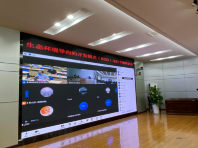 探索生態與經濟融合發展新路徑——柳州市生態環境局舉辦EOD模式專題網絡培訓會